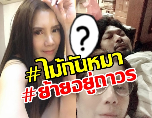 กานต์ โพสต์รูปคู่ เสก-โลโซ  เช็กอินบ้านศุขพิมาย ย้ำชัด!  ย้ายเข้ามาอยู่นี่ถาวรแล้ว เพราะแบบนี้...