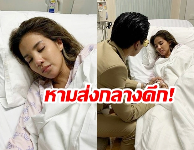 “ใบเตย อาร์สยาม” แอดมิทด่วน! หลังมีอาการอ่อนเพลีย “ท้องเสียรุนแรง - หัวใจเต้นผิดปกติ”