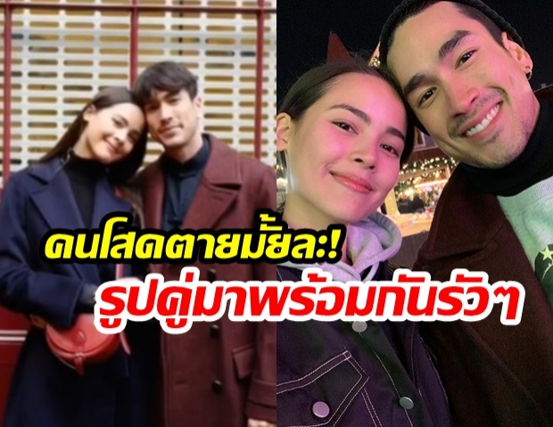 “ญาญ่า อุรัสยา” ลงรูปคู่อวดความหวาน!  “ณเดชน์ คูกิมิยะ” เที่ยวต่างประเทศรับอากาศหนาวส่งท้ายปี 