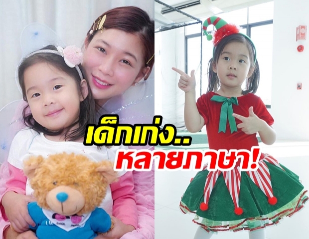 วัยเรียนรู้! กุ๊บกิ๊บ หาครูสอนภาษาสเปน น้องเป่าเปา ชาวเน็ตชม พัฒนาการภาษาดีมาก