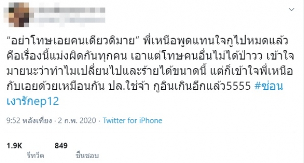 ซ่อนเงารัก ขึ้นเทรนด์ทวิตอันดับ 1 ชาวเน็ตเสียงแตก จะเลือกขวัญเอย หรือขวัญมาดี ?