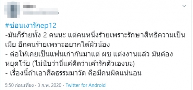 ซ่อนเงารัก ขึ้นเทรนด์ทวิตอันดับ 1 ชาวเน็ตเสียงแตก จะเลือกขวัญเอย หรือขวัญมาดี ?