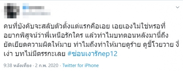 ซ่อนเงารัก ขึ้นเทรนด์ทวิตอันดับ 1 ชาวเน็ตเสียงแตก จะเลือกขวัญเอย หรือขวัญมาดี ?