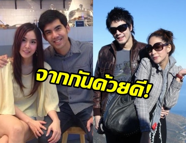 จากกันด้วยดี! คู่รักดาราที่เลิกกัน แต่ยังเป็นเพื่อนที่ดีต่อกัน!