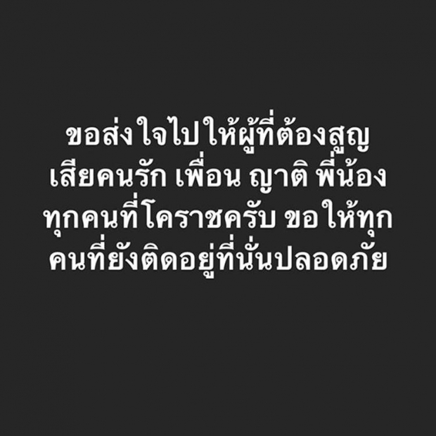 ตู่ ภพธร ลั่นจะไม่ทำท่ามินิฮาร์ตอีก หลัง บิ๊กตู่ลงพื้นที่เหตุกราดยิงแล้วทำท่ามินิฮาร์ต