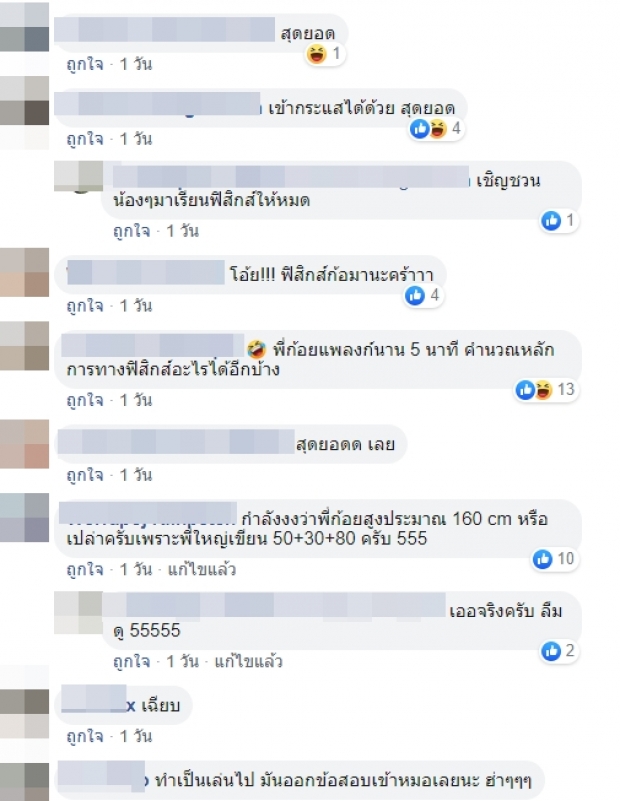 “ก้อย รัชวิน” ต้องรับน้ำหนักเท่าไหร่ นาที “ตูน” ขอแต่งงานในท่าplank !?