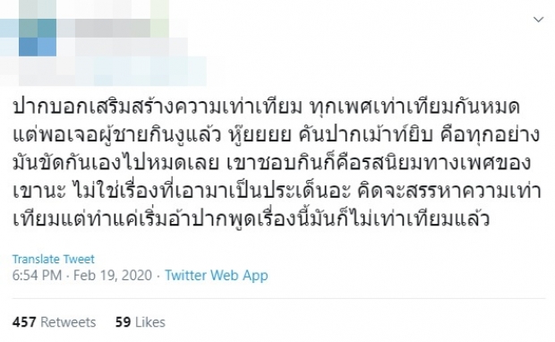 ชาวเน็ตออกโรงโต้ ปกป้องพระเอกกินงู ยุคนี้เเล้วทำไมต้องเหยียดเพศ 