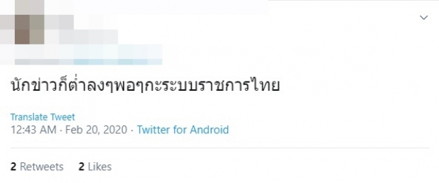 ชาวเน็ตออกโรงโต้ ปกป้องพระเอกกินงู ยุคนี้เเล้วทำไมต้องเหยียดเพศ 