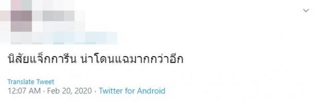 ชาวเน็ตออกโรงโต้ ปกป้องพระเอกกินงู ยุคนี้เเล้วทำไมต้องเหยียดเพศ 