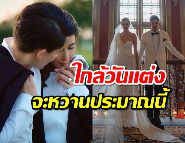 ใกล้วันเเต่ง ศรีริต้า-กรณ์ ปล่อยภาพพรีเวดดิ้ง นับถอยหลังงานวิวาห์