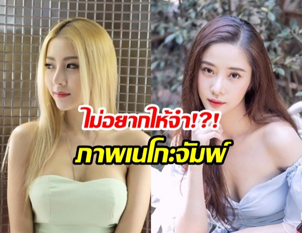 เนย-แจม ลั่นไม่อยากขึ้น คอนเสิร์ตกามิกาเซ่!?!