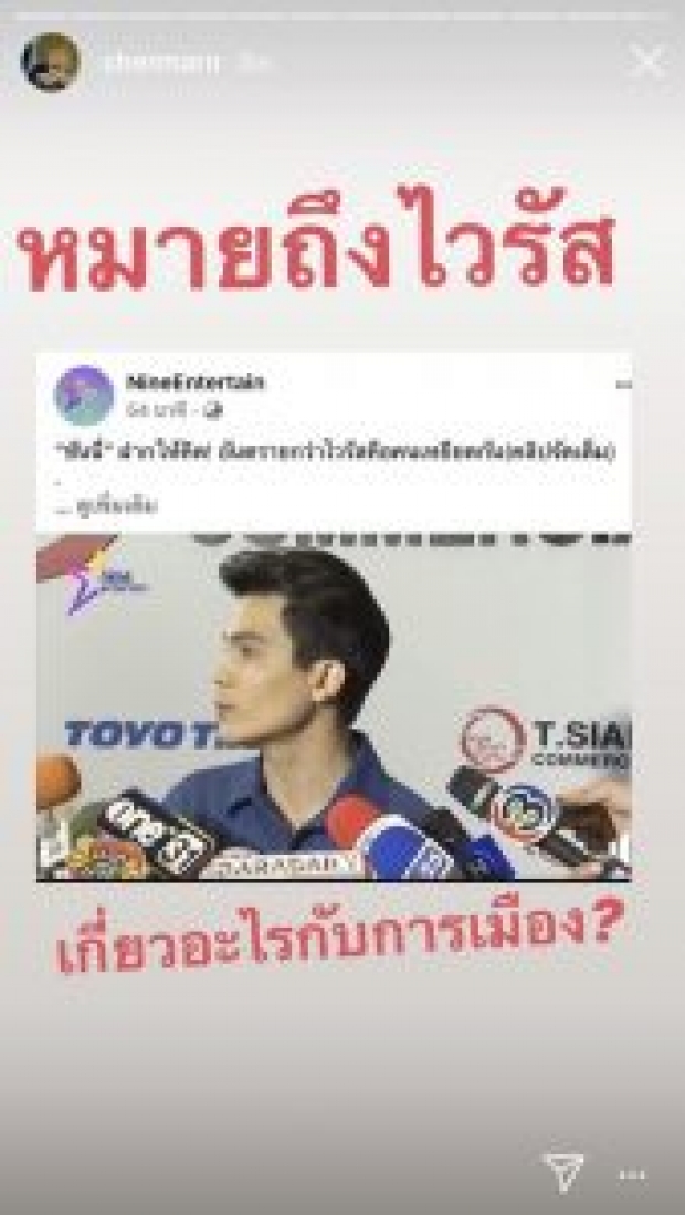 ขึ้นเลย!?! พลอย เฌอมาลย์ ถูกจวกเละดาราสลิ่ม!