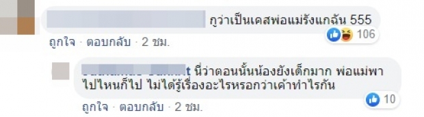 เพจดังขุดมาเเฉ ปัน BNK48 เป่านกหวีดเเบบนี้เป็นสลิ่มหรอ