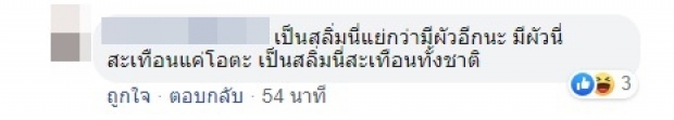 เพจดังขุดมาเเฉ ปัน BNK48 เป่านกหวีดเเบบนี้เป็นสลิ่มหรอ