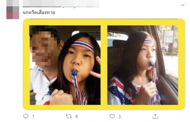 เพจดังขุดมาเเฉ ปัน BNK48 เป่านกหวีดเเบบนี้เป็นสลิ่มหรอ