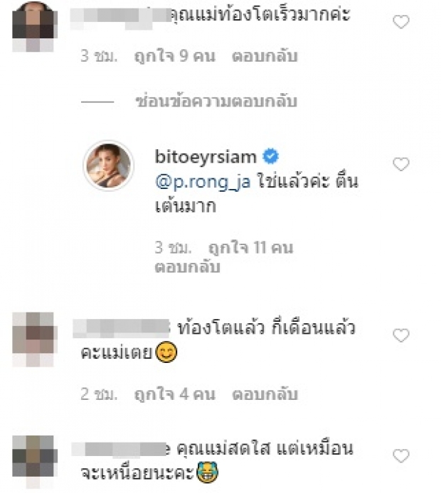 ใบเตย แบกท้องโต 4 เดือน ทัวร์ตึกใหม่บริษัท หลังหมอสั่งให้ขยับตัว