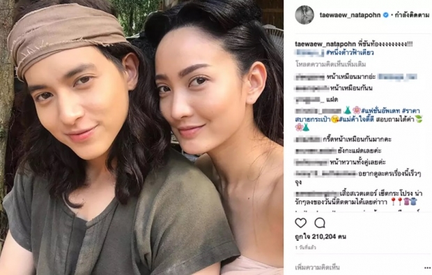 ตอกย้ำความเเฝด เเต้ว-เจมส์ ภาพนี้หน้าคล้ายกันอีกเล้ว