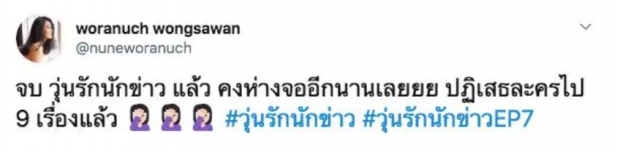 นุ่น-วรนุช โชว์เซ็กซี่เบาๆ แต่แฟนๆฟินมาก!?! (คลิป)