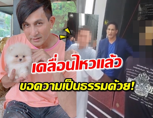 “พีท ทองเจือ” โร่แจงผ่านเพจดัง ปมโผล่ในคลิปอมหน้ากาก!