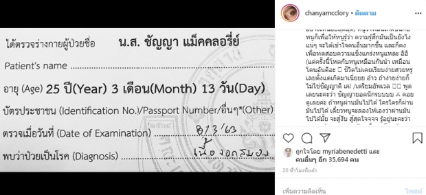 ดาราวัยรุ่นจาก เคว้ง ตรวจพบก้อนเนื้องอกในสมอง