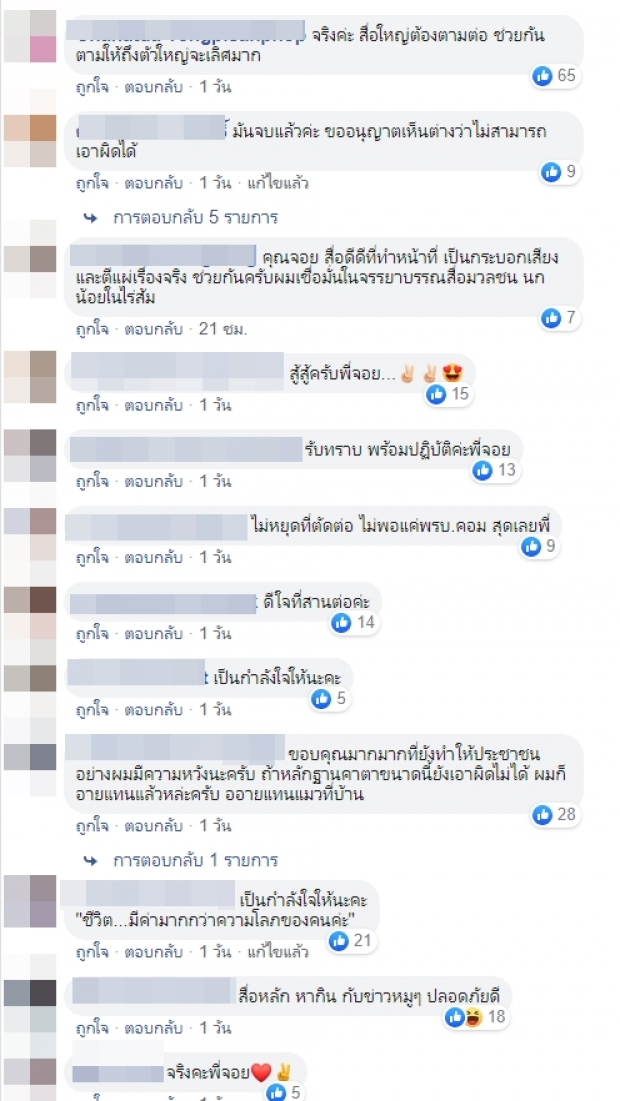 ‘พิธีกรดัง’ โพสต์ชื่นชม ‘แหม่มโพธิ์ดำ’ คนแห่เห็นด้วย!