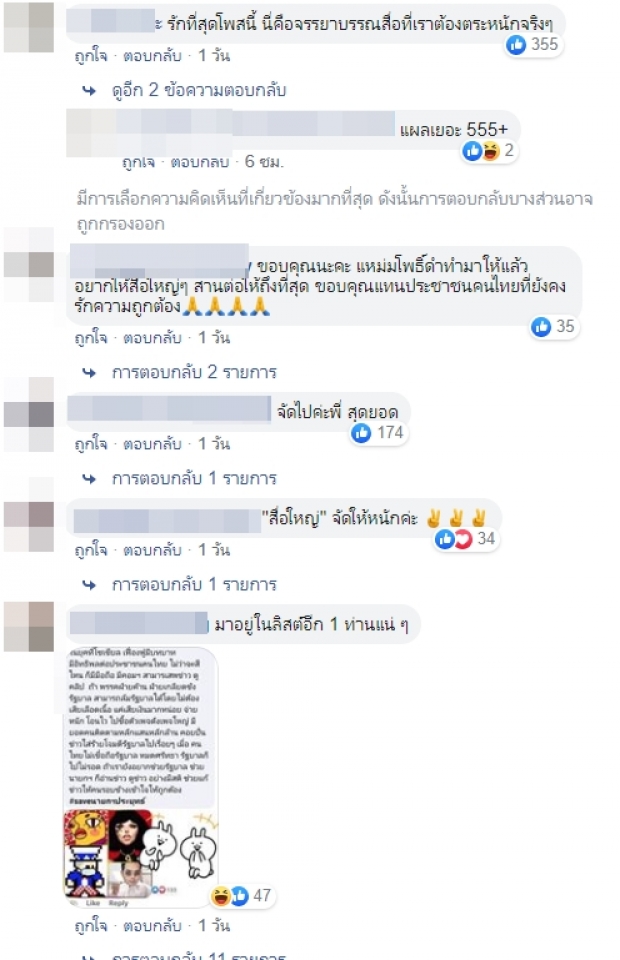 ‘พิธีกรดัง’ โพสต์ชื่นชม ‘แหม่มโพธิ์ดำ’ คนแห่เห็นด้วย!