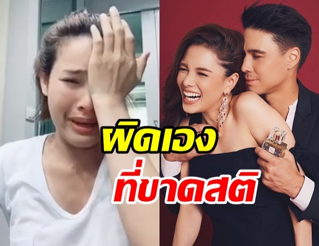 หนูเล็ก มาเเล้ว โผล่ขอโทษเเมทธิว ลิเดีย ผิดเองที่ขาดสติ