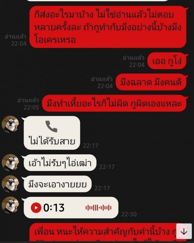 ‘บอย’ เดือด ‘ต้นหอม’ ประกาศลั่น อย่าให้ต้องตัดขาดกัน