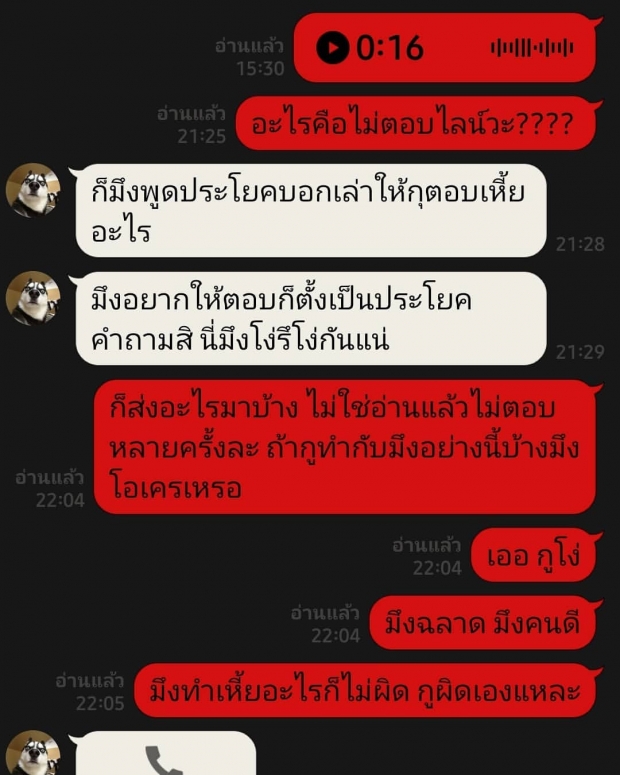 ‘บอย’ เดือด ‘ต้นหอม’ ประกาศลั่น อย่าให้ต้องตัดขาดกัน