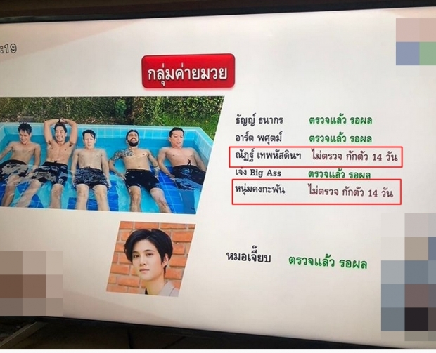 หนุ่ม คงกะพัน ฝากบอกรายการดัง อย่าเสนอข่าวผิด!?!