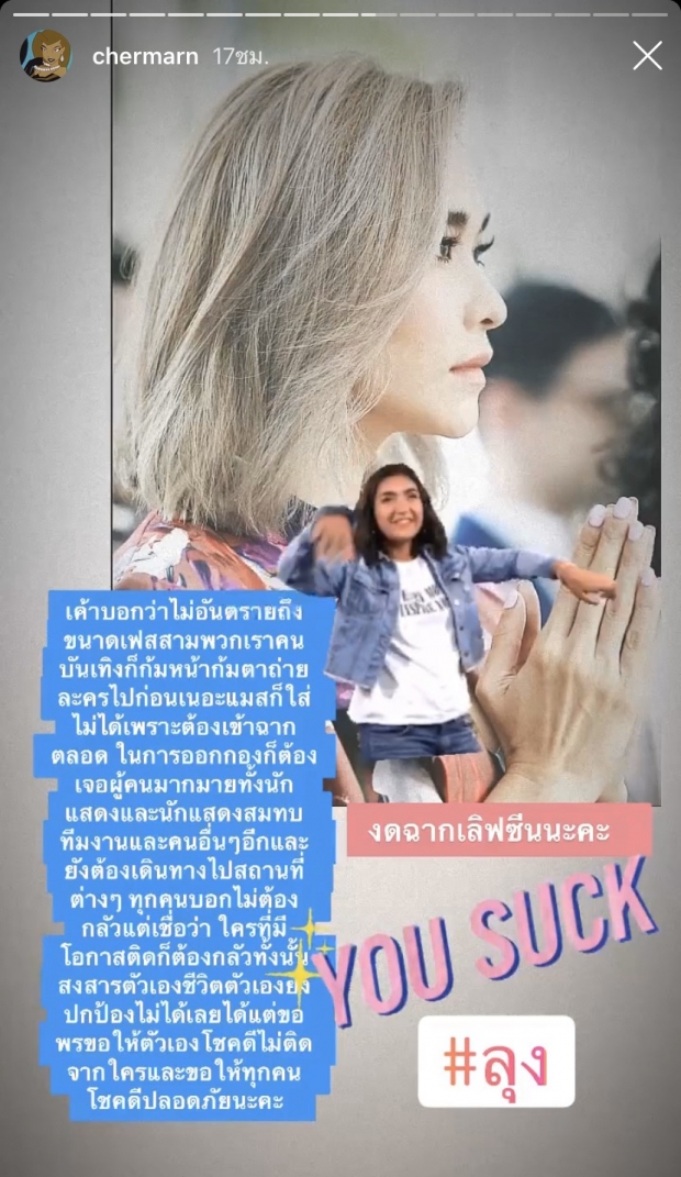 ชนะอะไร!? พลอย ฟาดชุดใหญ่ ถึง รบ.ลุงตู่ #ประเทศไทยต้องชนะ