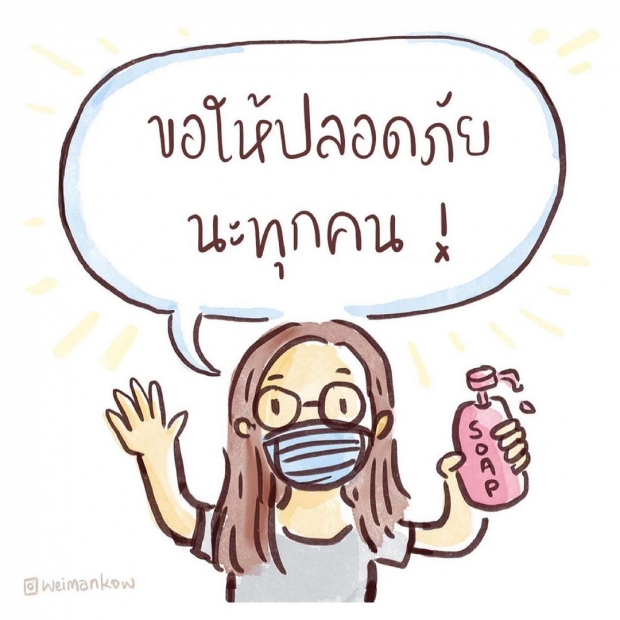 อัพเดตไข้ แต้ว ณฐพร ตรวจถึง3รอบ ยันถ้าติดโควิด พร้อมประกาศ