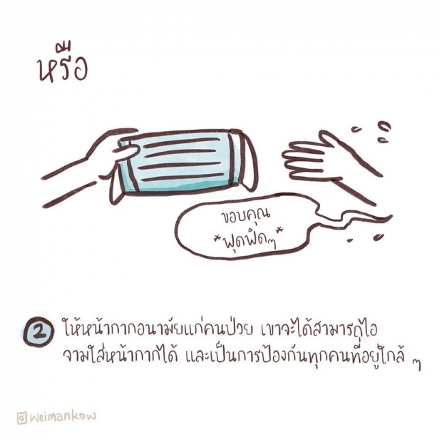 อัพเดตไข้ แต้ว ณฐพร ตรวจถึง3รอบ ยันถ้าติดโควิด พร้อมประกาศ