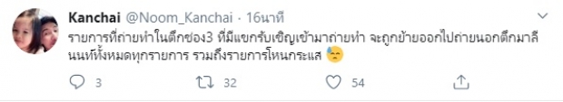 หนุ่ม กรรชัย ทวิตมีนัยยะ เตรียมตัวรับแรงกระแทก ล่าสุดเฉลยแล้ว