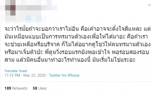 มาดูชาวเน็ตว่ายังไง กับโครงการ ว่ายน้ำข้าม 12 เกาะของโตโน่ 