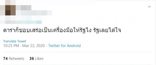 มาดูชาวเน็ตว่ายังไง กับโครงการ ว่ายน้ำข้าม 12 เกาะของโตโน่ 