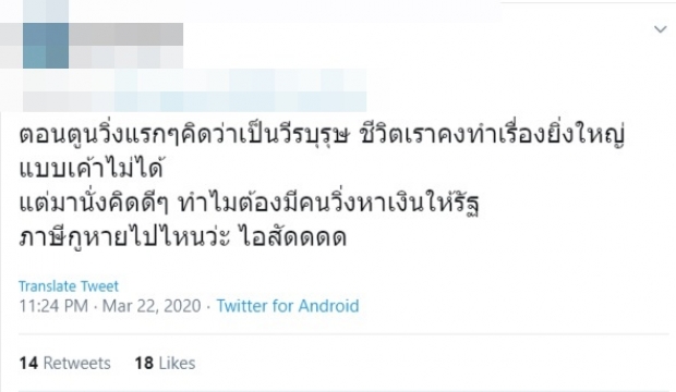 มาดูชาวเน็ตว่ายังไง กับโครงการ ว่ายน้ำข้าม 12 เกาะของโตโน่ 