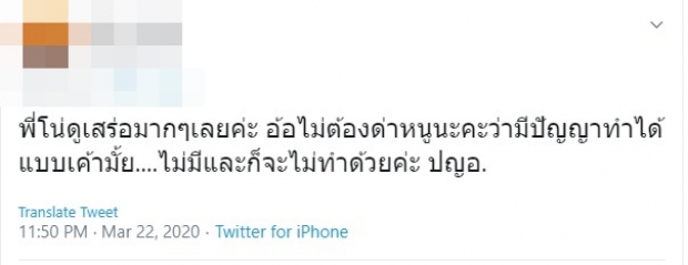 มาดูชาวเน็ตว่ายังไง กับโครงการ ว่ายน้ำข้าม 12 เกาะของโตโน่ 