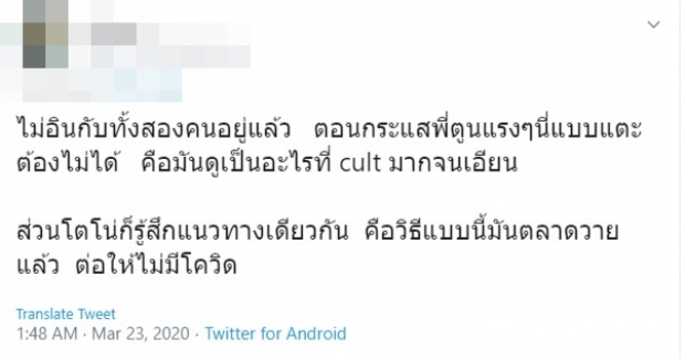 มาดูชาวเน็ตว่ายังไง กับโครงการ ว่ายน้ำข้าม 12 เกาะของโตโน่ 