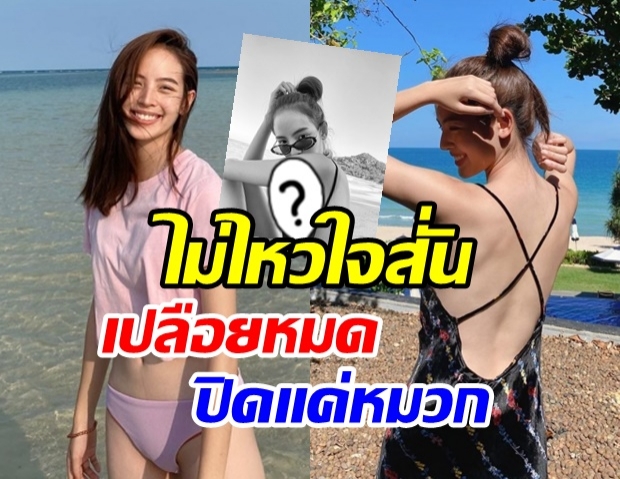 โอโห้ ณิชา เซ็ตเกาะสมุยสุดเเซ่บ เปลือยหมดปิดเเค่หมวก 