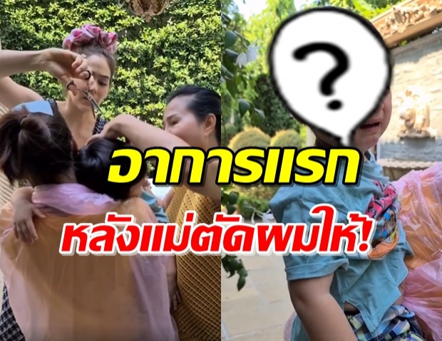 รอดไหม!? ชมพู่ สลัดลุคซุปตาร์ เป็นบาร์เบอร์ตัดผมให้น้องพายุ