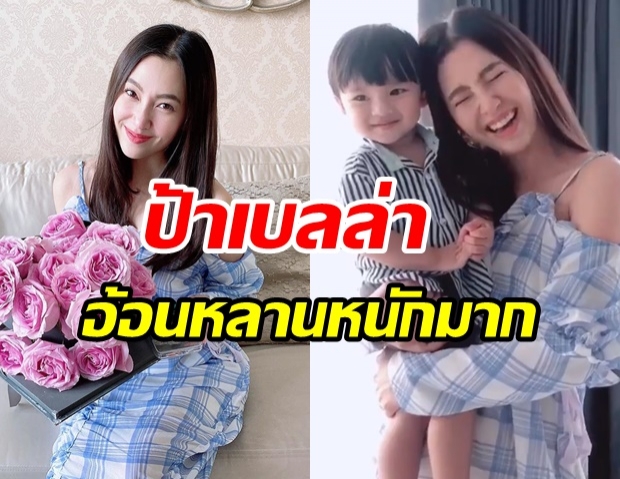 เเชร์คลิปสุดน่ารัก เบลล่า เมื่ออยู่กับหลานอาการจะเป็นเเบบนี้ (คลิป)