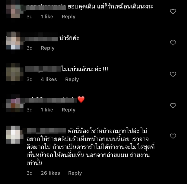 เเต้ว นั่งรีวิวกระเป๋าอยู่ดีๆ เเต่ถูกชาวเน็ตเเซะเเรงเรื่องชุดเว้าลึก