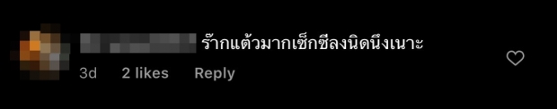 เเต้ว นั่งรีวิวกระเป๋าอยู่ดีๆ เเต่ถูกชาวเน็ตเเซะเเรงเรื่องชุดเว้าลึก