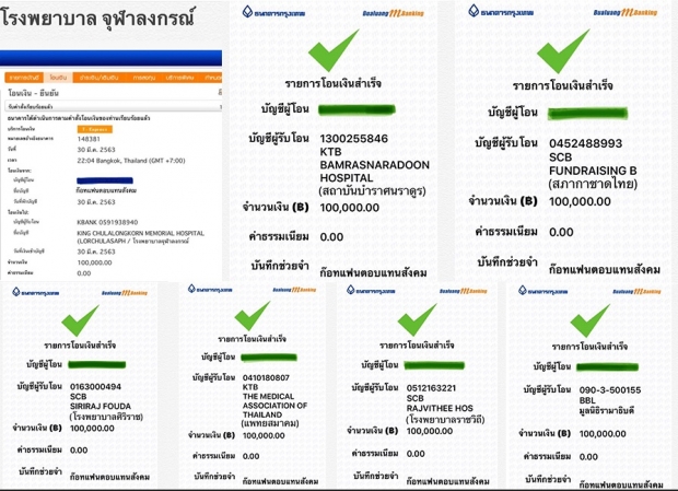 ก็อต จักรพันธ์ บริจาคเงินช่วยทีมแพทย์จำนวน 7 แสนบาท รวม 7 สถาบัน