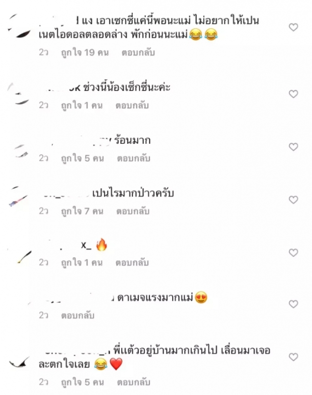 ชาวเน็ตลั่นแรง! แต้ว-ณฐพร เน็ตไอดอลตลาดล่าง!?!