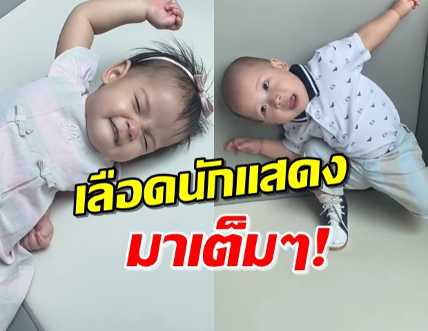 น่ารักอ่ะ! น้องมีก้า-มีญ่า โชว์การแสดง ฉายแววซุปตาร์แต่เด็ก