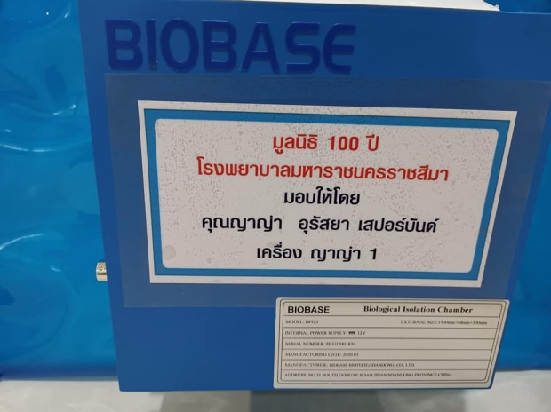 ทำดีไม่บอกใคร! ญาญ่า บริจาคเตียงทางการแพทย์ ให้กับรพ.สู้โควิด