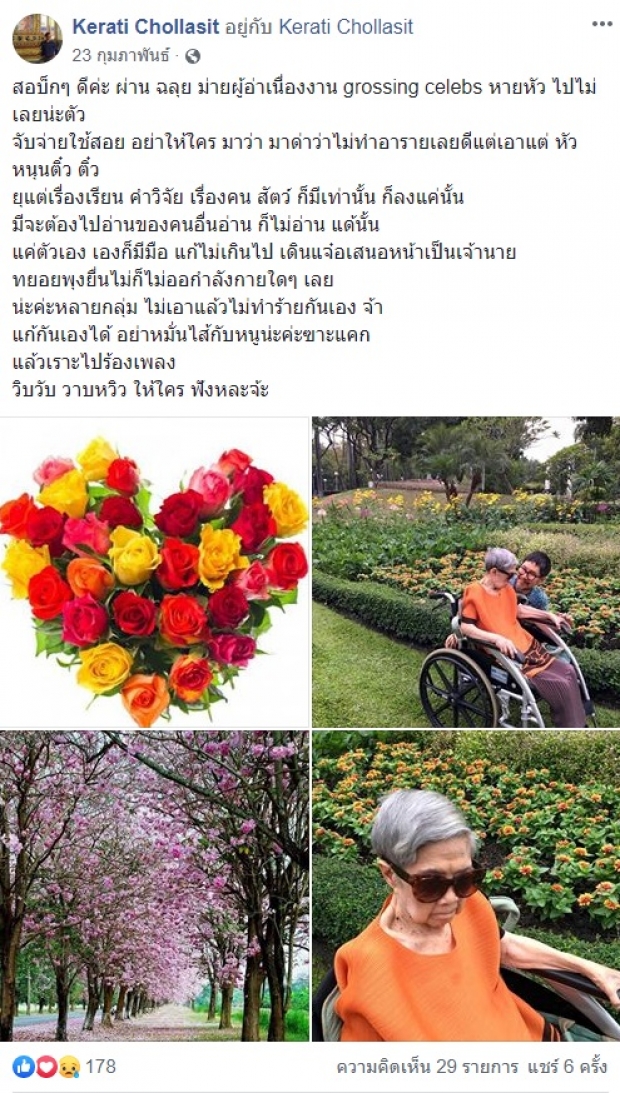 เปิดโพสต์สุดท้าย ตั้ว กีรติ ดีไซน์เนอร์ชื่อดัง หลังพบเสียชีวิตในบ้านพัก