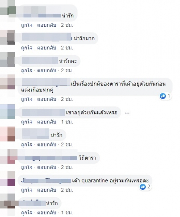 ชาวเน็ตดราม่า เเอบสงสัยคลิปนี้ หมาก-คิม อยู่บ้านเดียวกันหรอ